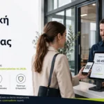 Ψηφιακή Κάρτα Εργασίας 2026 Πάτρα | TECHbuddy